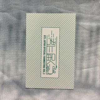唐組 春秋 本科帯締め 逸品 正絹 着物 *2点以上購入で割引 正規品の