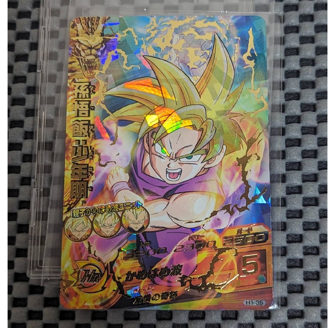 スーパードラゴンボールヒーローズ 孫悟飯:少年期 H1-35 - その他 スーパードラゴンボールヒーローズ 孫悟飯:少年期 H1-35 - その他
