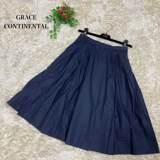 グレースコンチネンタル(GRACE CONTINENTAL)のグレースコンチネンタル  フレアスカート ミモレ丈  36   S(ひざ丈スカート)