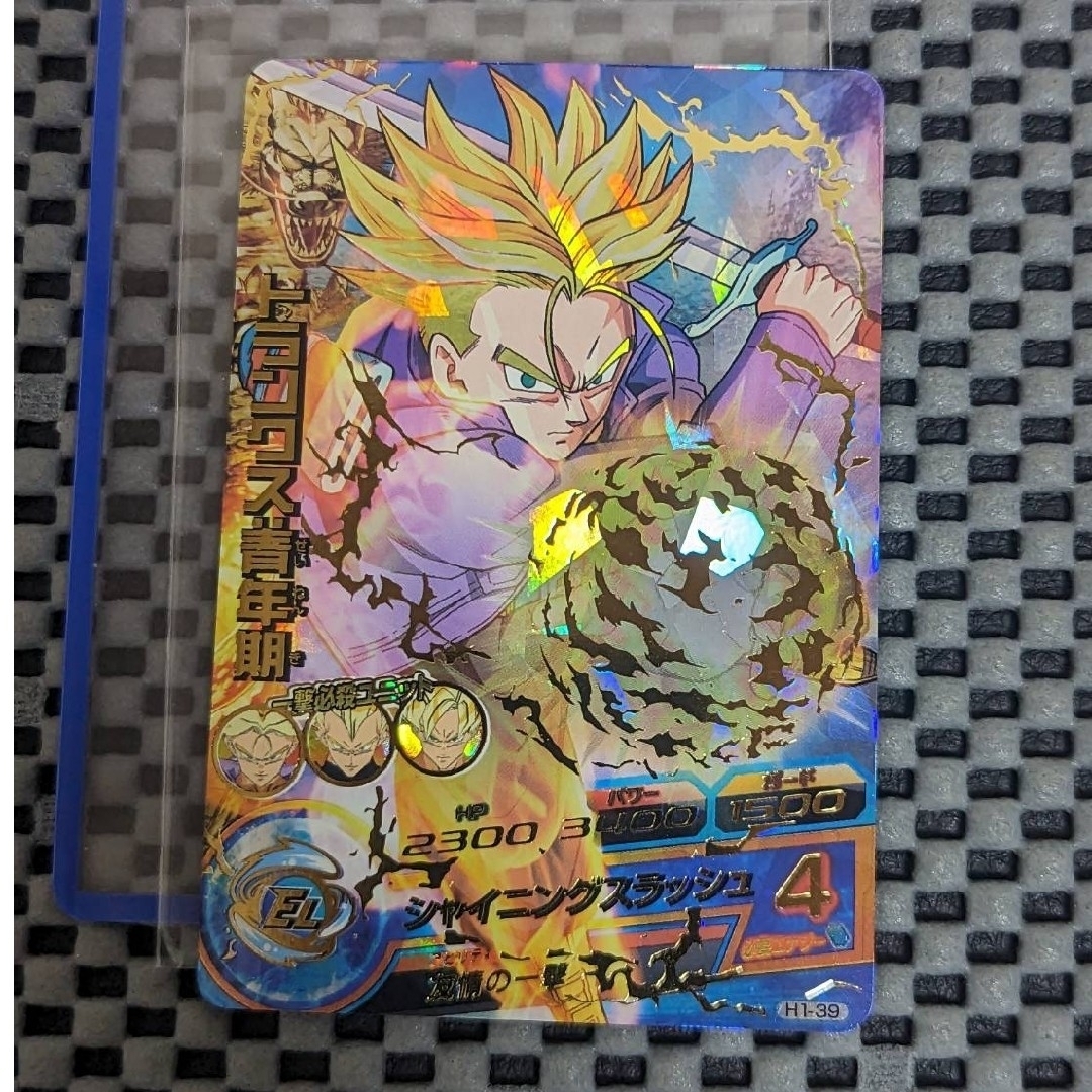 h1-39 トランクス psa10 - ドラゴンボール