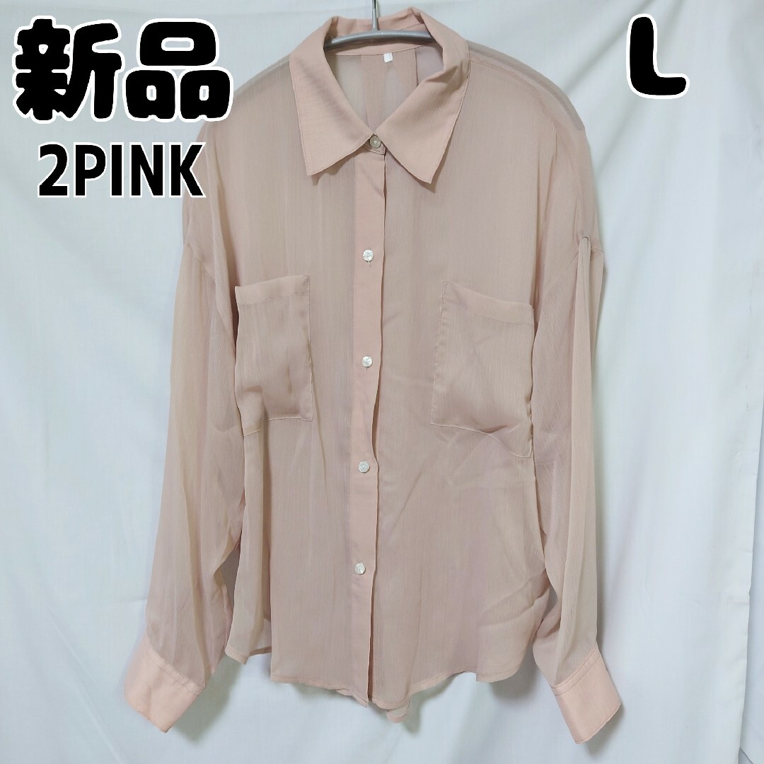 しまむら(シマムラ)の新品未使用しまむら2PINK シアーシャツ L くすみピンク レディースのトップス(シャツ/ブラウス(長袖/七分))の商品写真