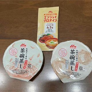 モリナガニュウギョウ(森永乳業)の茶碗蒸し　クリニコ　介護食　カツオ風味　ほたて風味　エンジョイプロテイン(プロテイン)