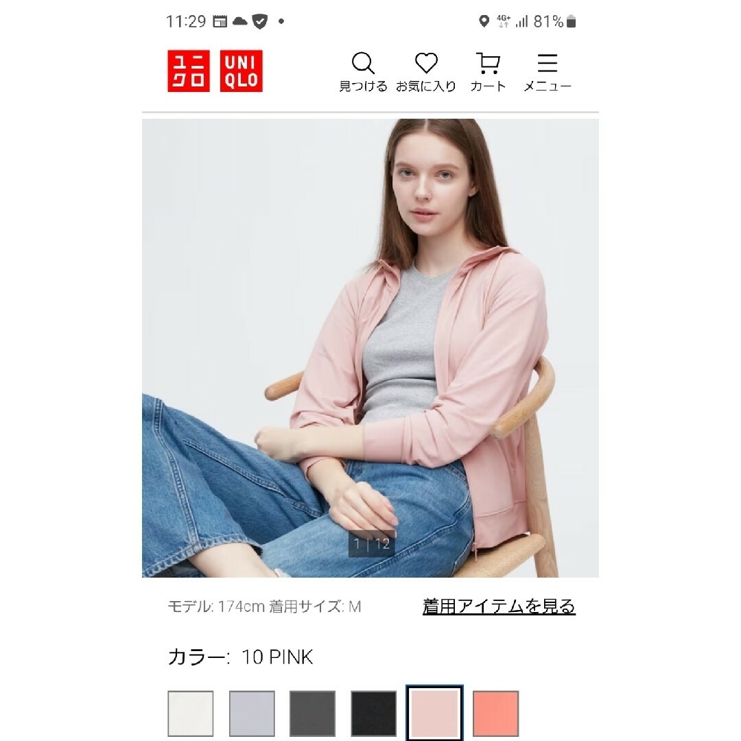 UNIQLO(ユニクロ)のユニクロ　エアリズム　UVカットメッシュパーカー　長袖　XL　新品 レディースのトップス(パーカー)の商品写真