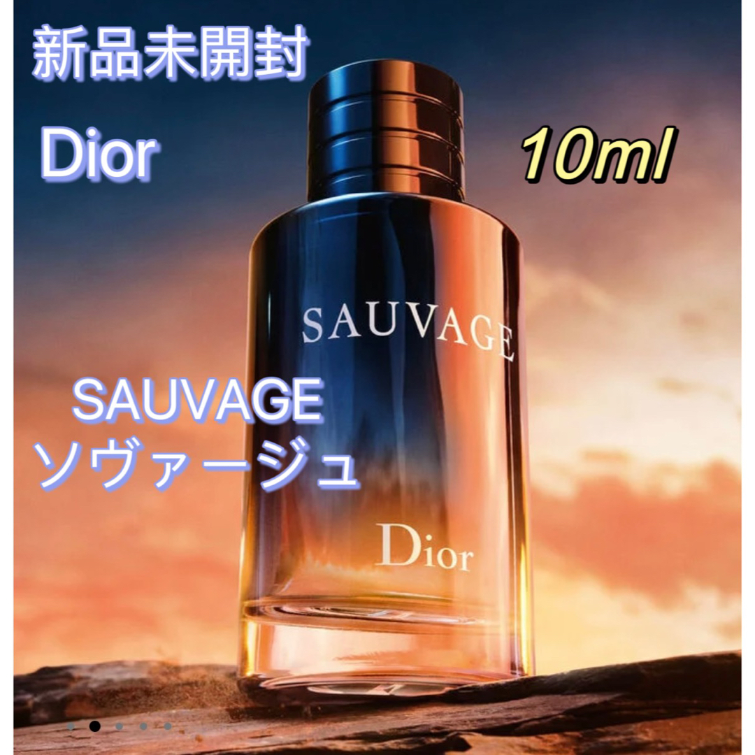 Dior SAUVAGE ディオール ソバージュ オードゥトワレ香水 未開封