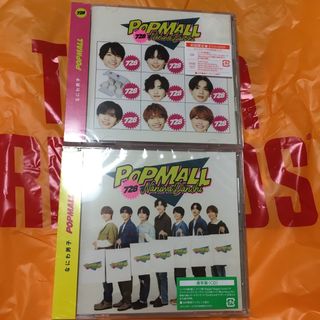 ナニワダンシ(なにわ男子)のなにわ男子　 POPMALL 通常盤　セット　未開封（初回限定盤2/DVD付）(ポップス/ロック(邦楽))