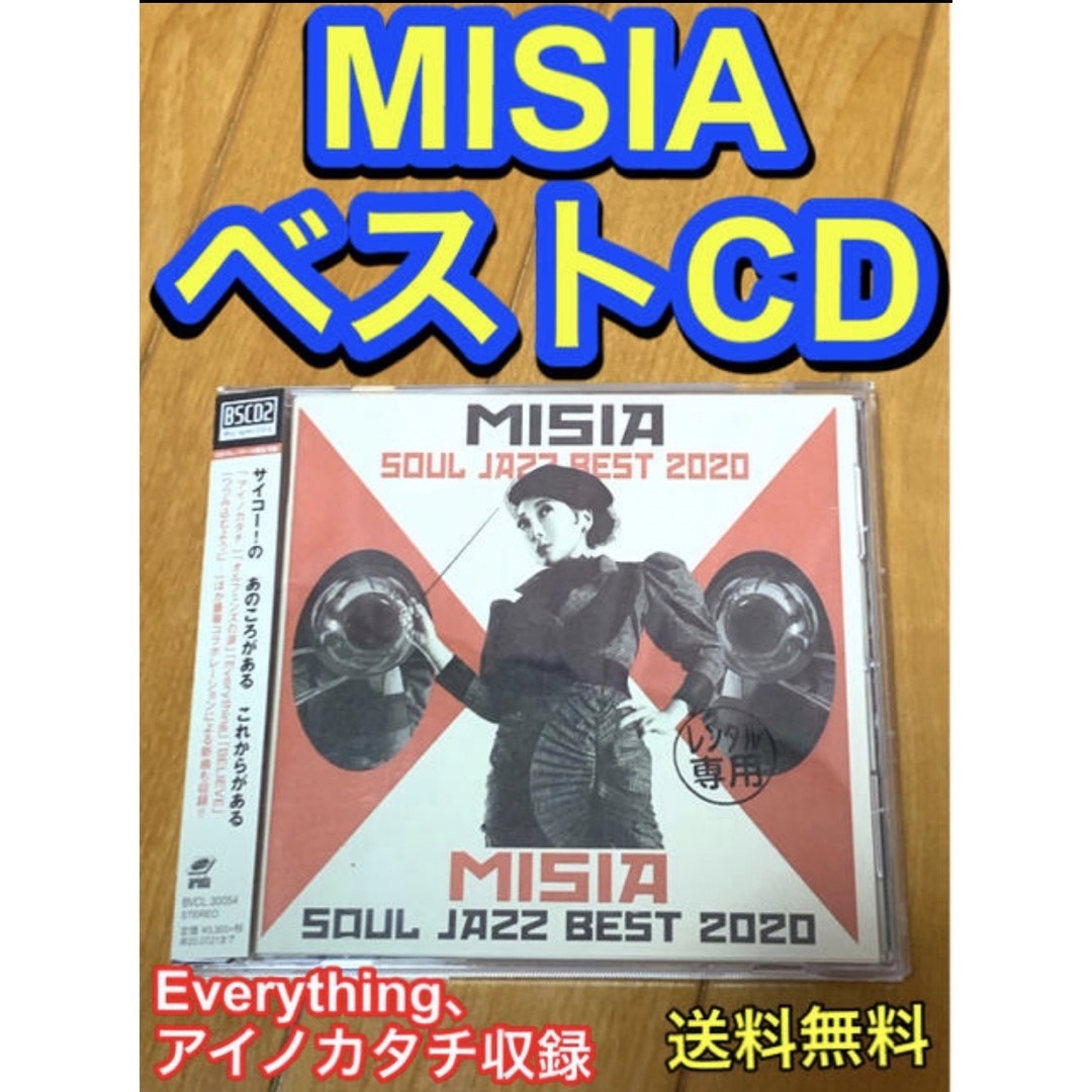 【送料無料】MISIA ベストCD SOUL JAZZ BEST 2020 | フリマアプリ ラクマ