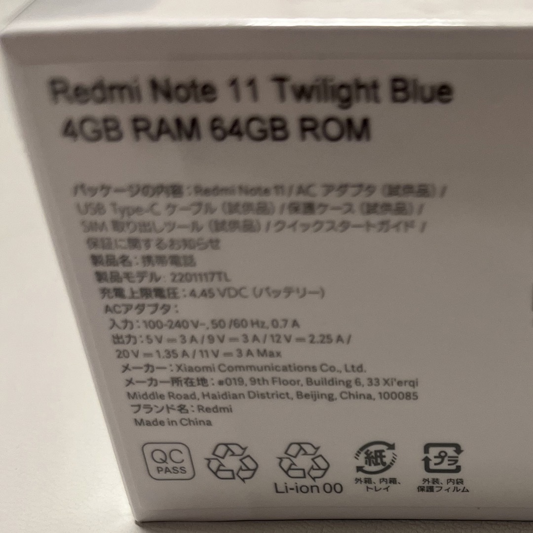 Xiaomi(シャオミ)のredmi note 11 スマホ/家電/カメラのスマートフォン/携帯電話(スマートフォン本体)の商品写真