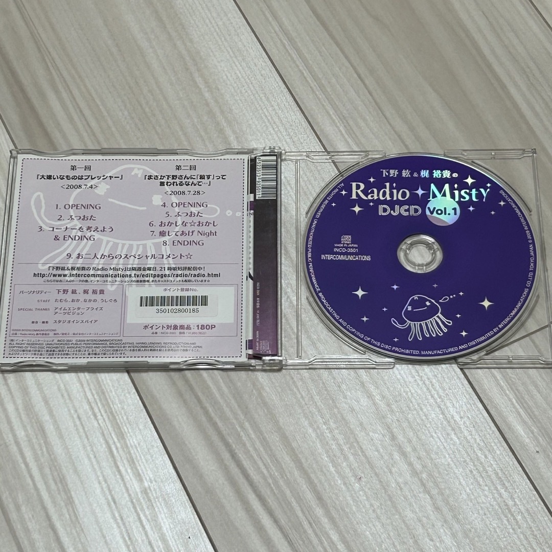 radio misty DJCD Vol.01 エンタメ/ホビーのCD(アニメ)の商品写真