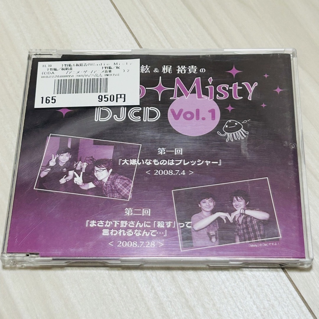 radio misty DJCD Vol.01 エンタメ/ホビーのCD(アニメ)の商品写真