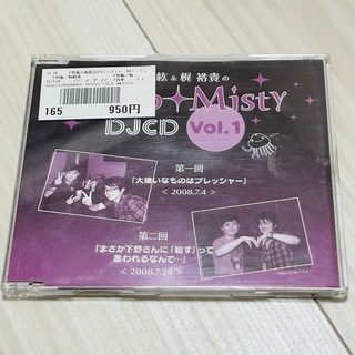 radio misty DJCD Vol.01(アニメ)