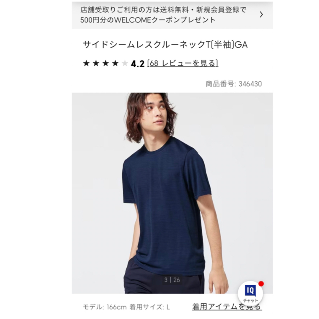 GU(ジーユー)のGU  サイドシームレスクルーネックT [半袖]   GA メンズのトップス(Tシャツ/カットソー(半袖/袖なし))の商品写真