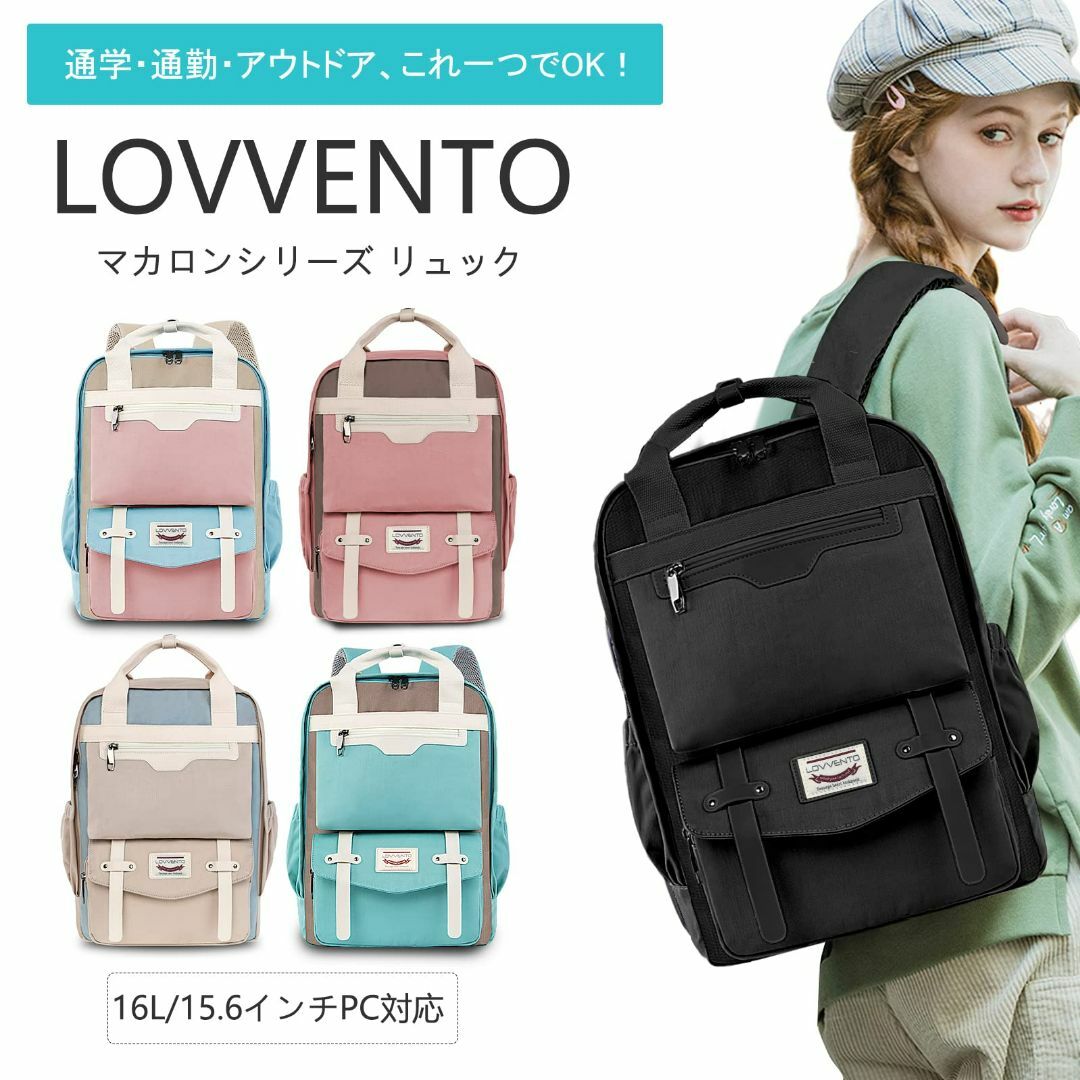 lovvento リュック レディース バックパック 可愛い マカロン色 A4サ