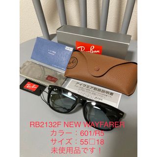 レイバン(Ray-Ban)のレイバン　NEWWAYFARER(ニューウェイファーラー)(サングラス/メガネ)