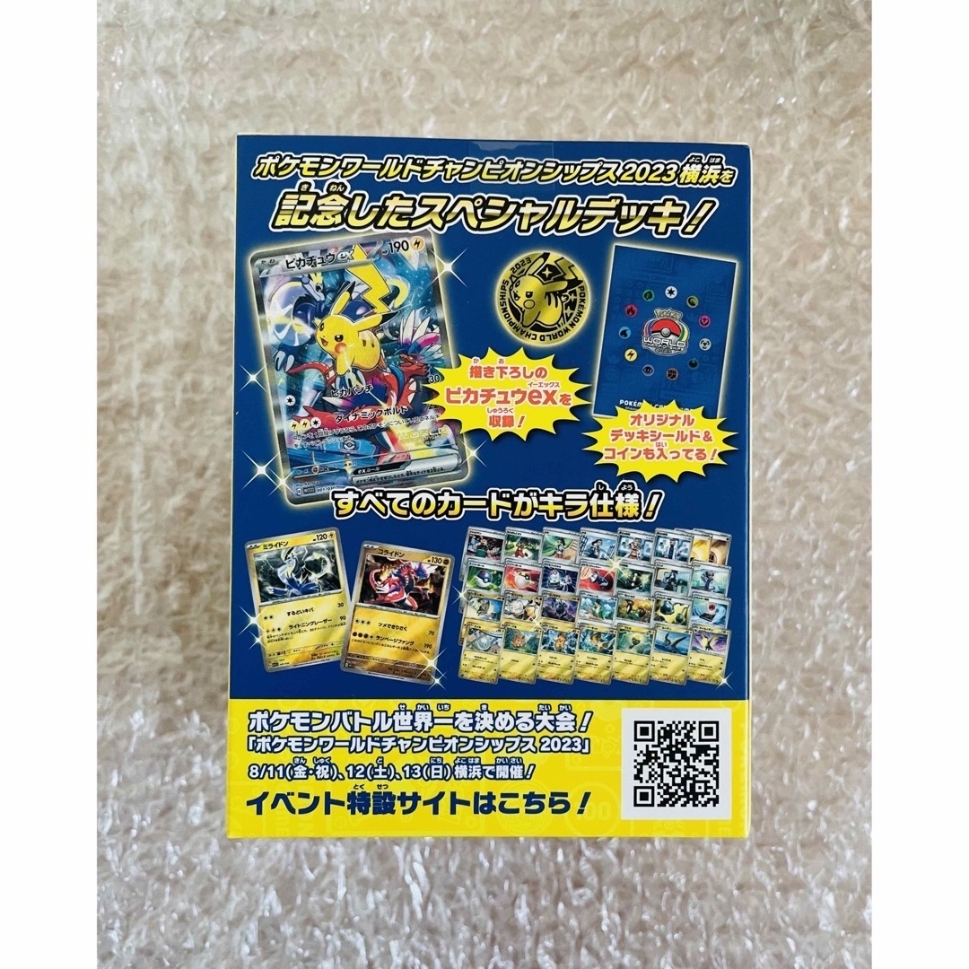 ポケモン - ポケモンワールドチャンピオンシップス2023横浜 記念デッキ