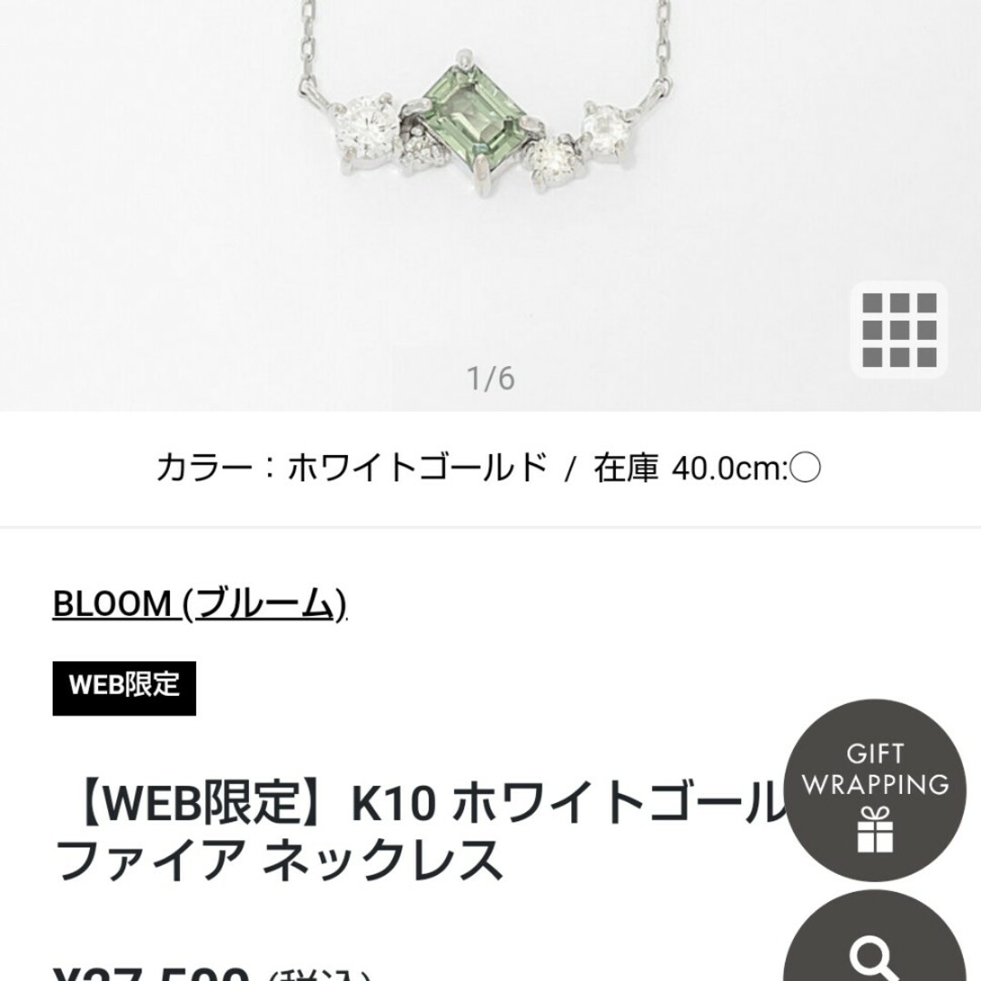 bloom グリーンサファイアk10wgネックレス | フリマアプリ ラクマ