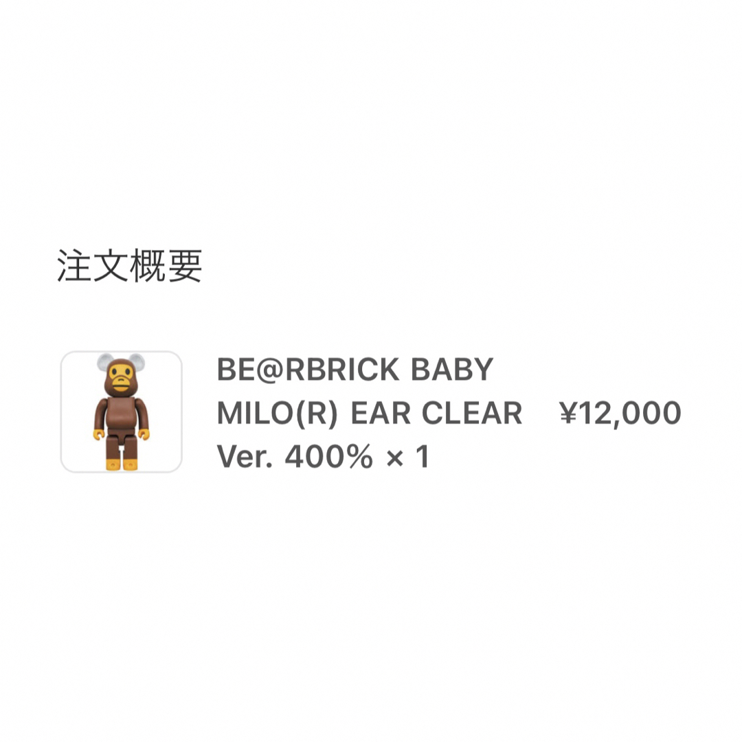 BE@RBRICK 400% BABY MILO EAR CLEAR