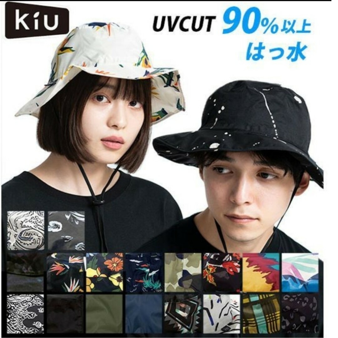 KiU(キウ)のKiU UV&RAIN  パッカブルバケットハット レディースの帽子(ハット)の商品写真