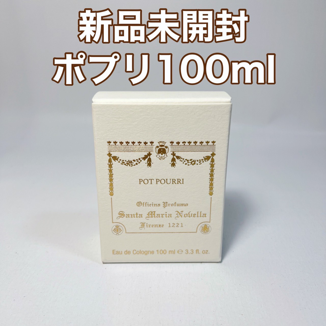 サンタ・マリア・ノヴェッラ  SANTA MARIA NOVELLA  ポプリ