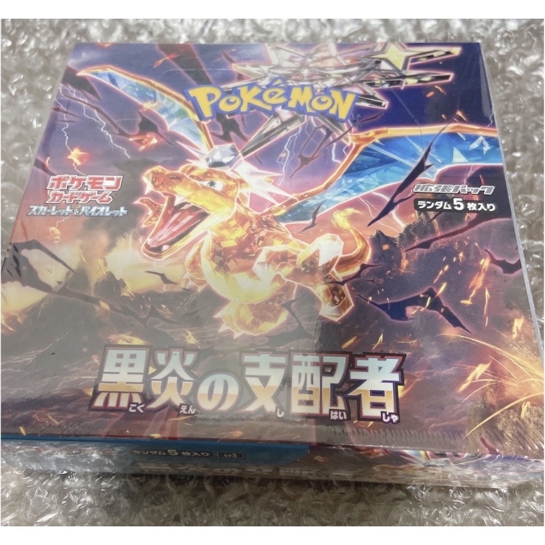 黒炎の支配者 シュリンク付き 1box 黒炎の支配者 シュリンク付き 1box