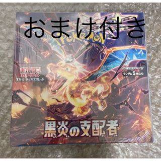 ポケモン(ポケモン)の黒炎の支配者　シュリンク付き　1box(Box/デッキ/パック)