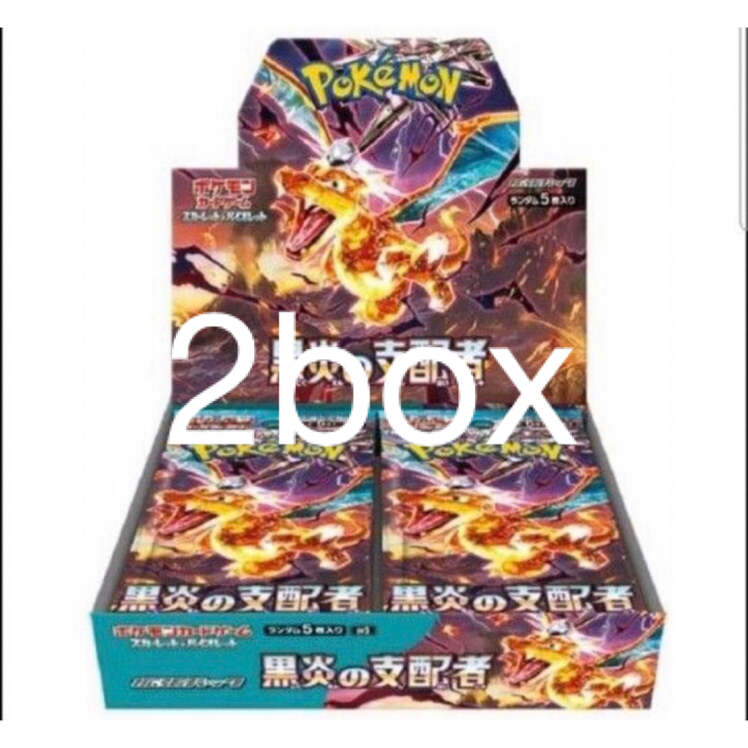 トレーディングカード黒炎の支配者 新品　2box