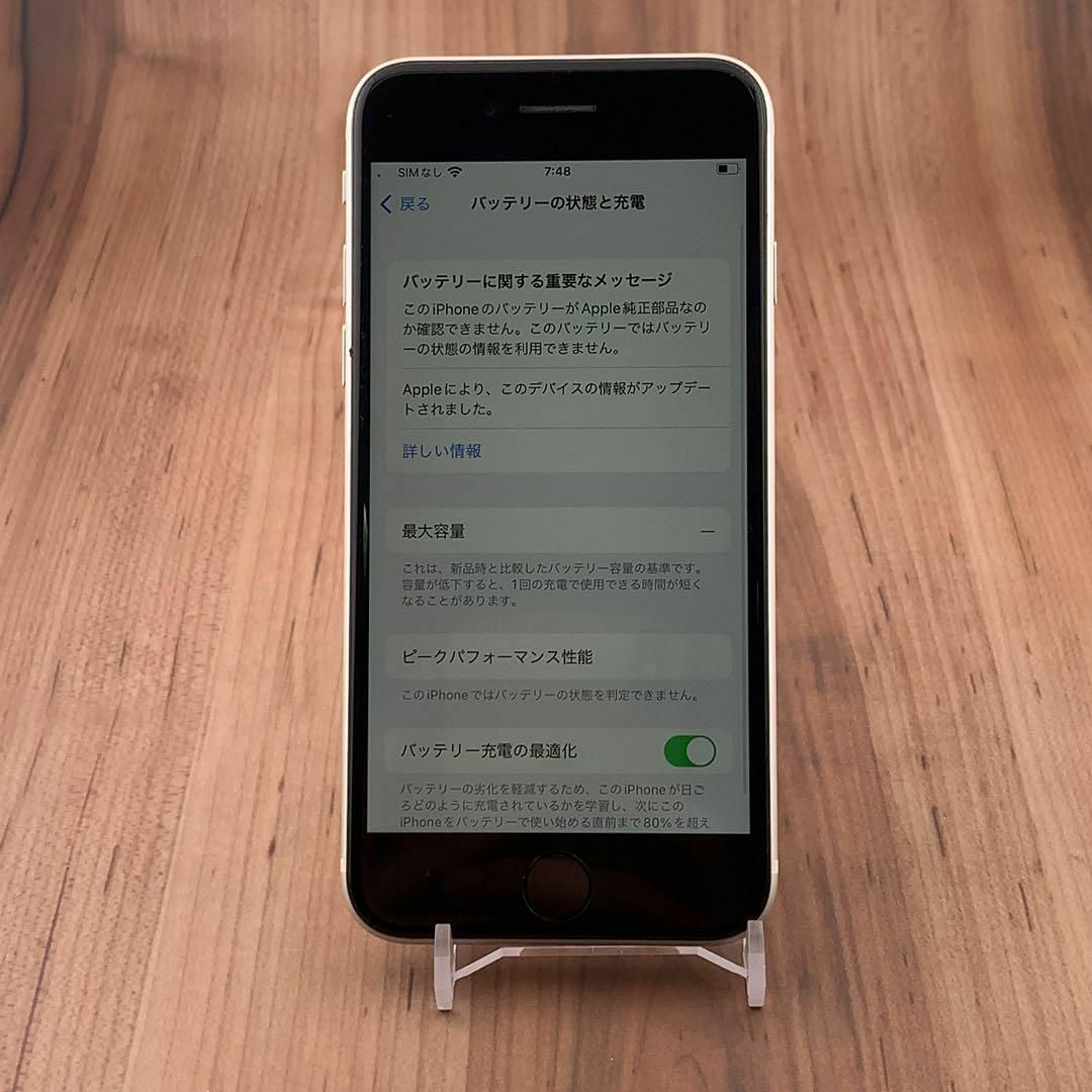 36iPhoneSE第2世代 (SE2) ホワイト 64 GB SIMフリー