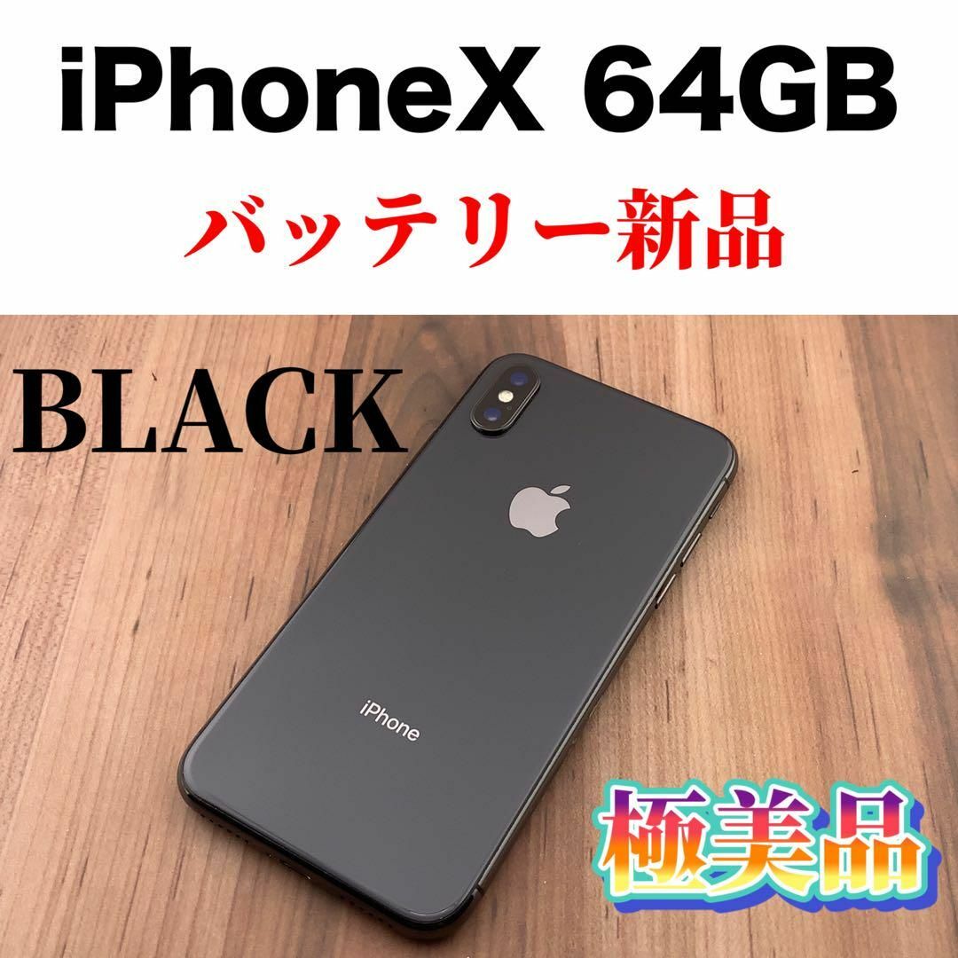 iPhone - 34iPhone X Space Gray 64 GB SIMフリーの通販 by Lica's