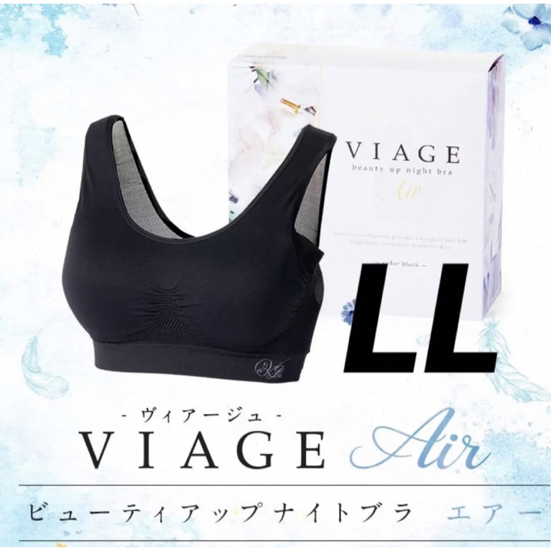 【専用】VIAGE ビューティーアップナイトブラAir 2点