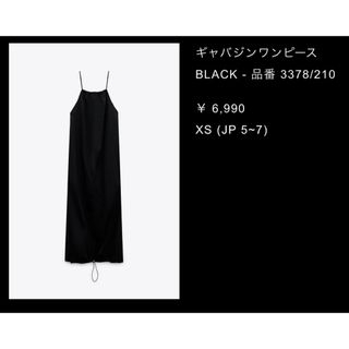 ザラ(ZARA)のZARA キャミワンピース　XS（JP 5~7）(ひざ丈ワンピース)