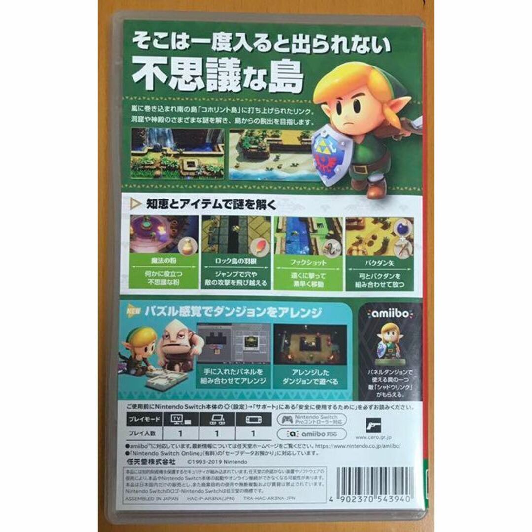 Nintendo Switch(ニンテンドースイッチ)のゼルダの伝説 夢をみる島 Switch ニンテンドースイッチ エンタメ/ホビーのゲームソフト/ゲーム機本体(家庭用ゲームソフト)の商品写真