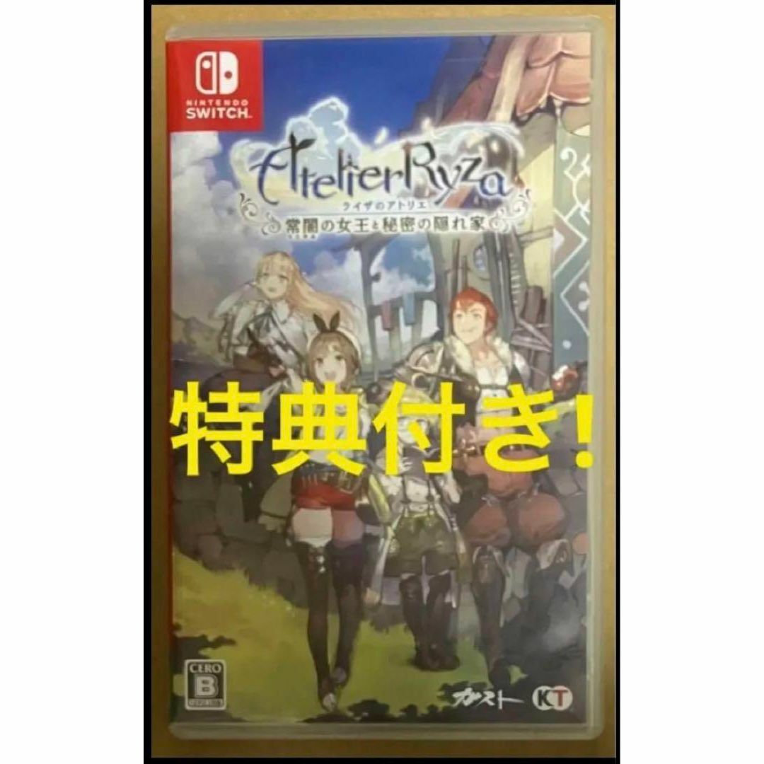 特典付 ライザのアトリエ 常闇の女王と秘密の隠れ家 Switch スイッチ