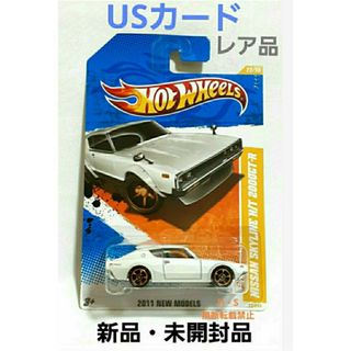 ニッサン(日産)のホットウィール　USカード　レア品　 日産　スカイライン　2000GT-R(ミニカー)