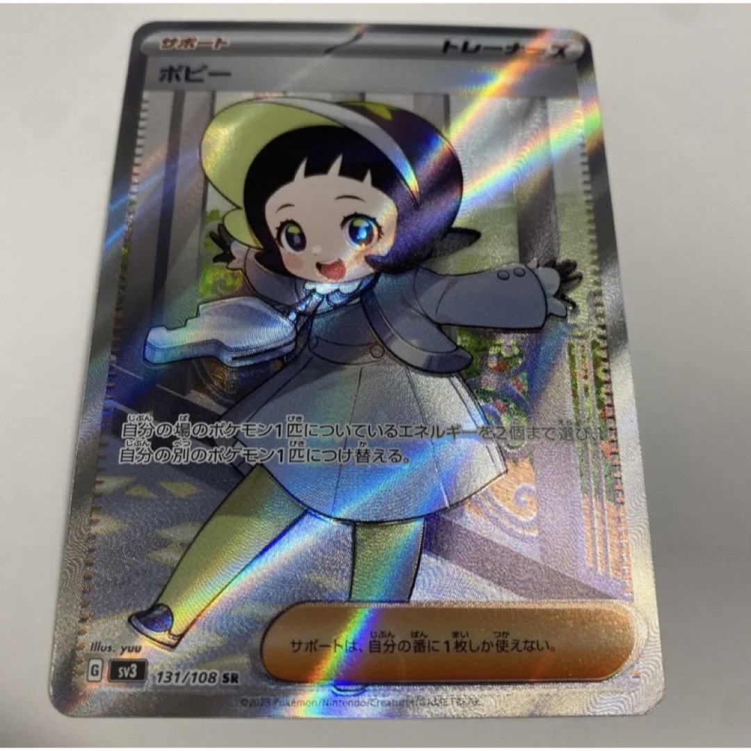 【美品】ポピーsr ポケモンカード