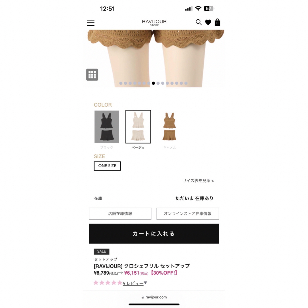 Ravijour(ラヴィジュール)のRAVIJOUR ベアトップセットアップ レディースのトップス(ベアトップ/チューブトップ)の商品写真