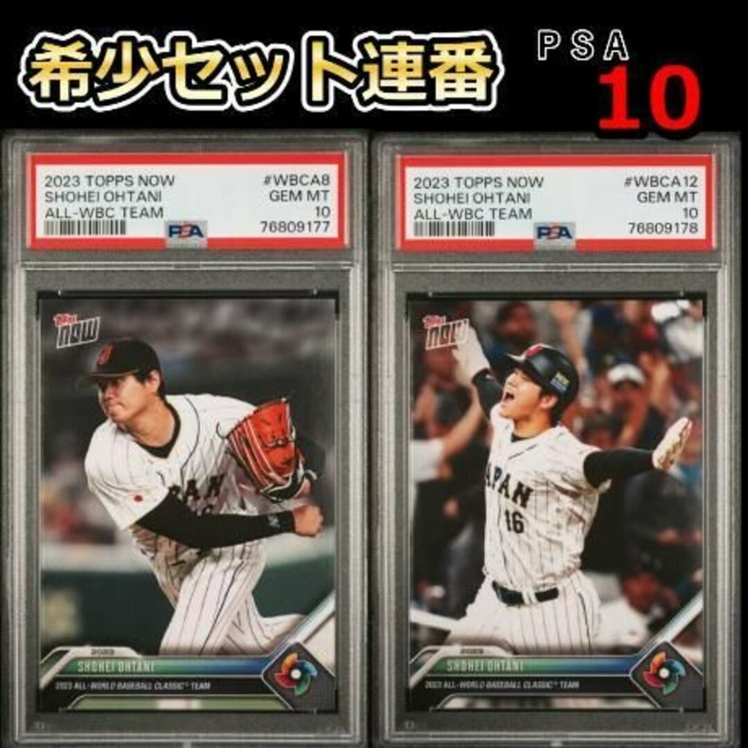 topps now 大谷翔平選手WBCカードセット