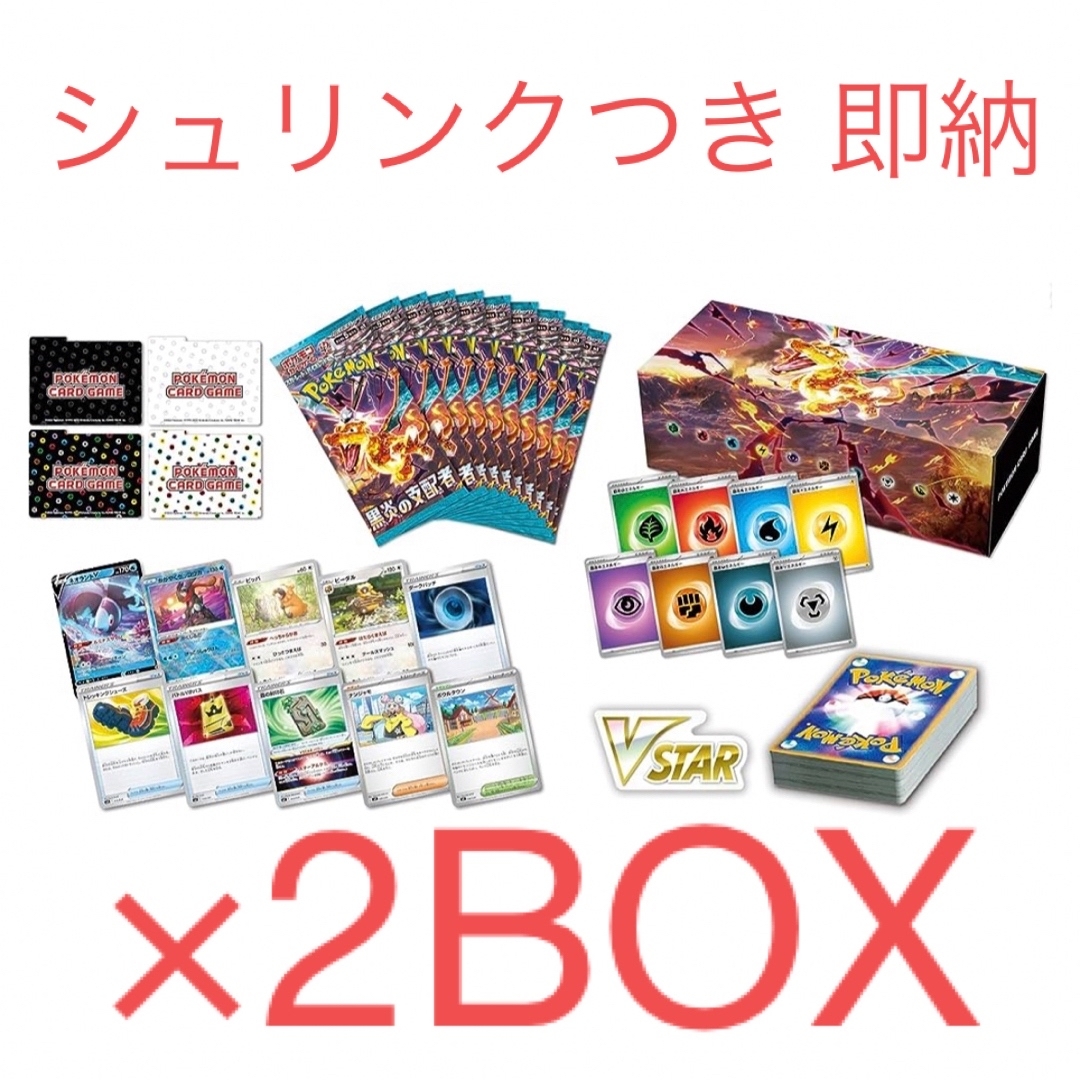 黒炎の支配者 2BOX デッキビルドBOX シュリンクあり✧︎