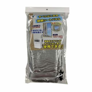 【特価商品】山善YAMAZEN 排熱シートパネル すべり出し窓用排熱シートパネル(その他)