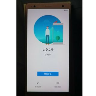 ソニーXperia XZ2 64GB アッシュピンク SO03KP docomo(スマートフォン本体)