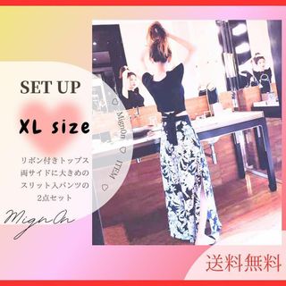 セットアップ【XL　2点セット】スリット  ワイドパンツ ボタニカル柄 花柄(オールインワン)