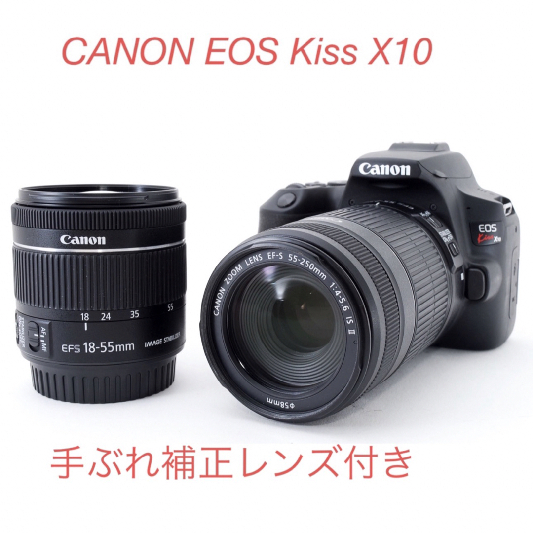 キャノン☆付属品満載☆canon kiss x10標準&望遠ダブルレンズセット