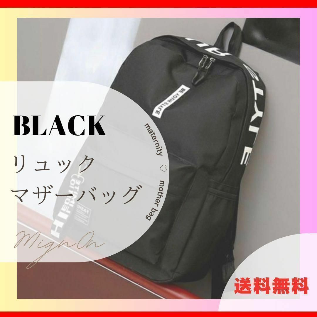 人気定番 リュック アウトドア ブラック かわいい ガバッと開く