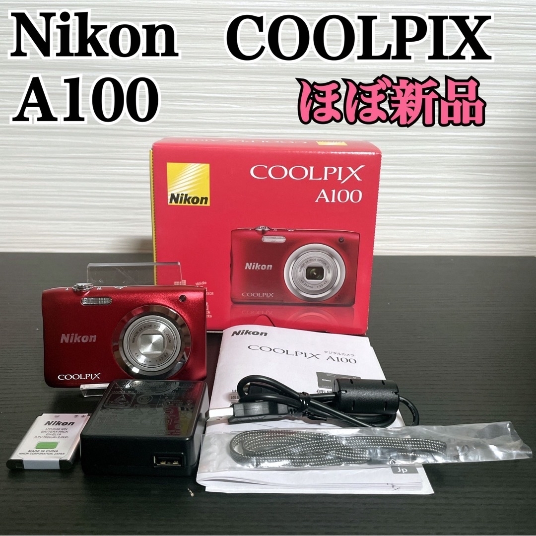 コンデジ【ほぼ新品】Nikon ニコン COOLPIX A100 レッド クールピクス