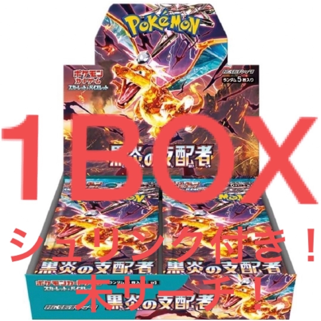 新品未開封 ポケモンカード 黒炎の支配者 1BOX シュリンク付きの通販 ...