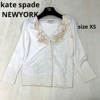 ケイトスペードニューヨーク(kate spade new york)のケイトスペードニューヨーク　お花カーディガン　立体お花　カーディガン　xs(カーディガン)