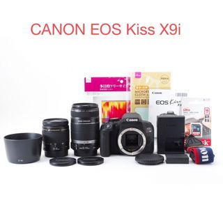 キャノン canon kiss x 9i 標準&望遠ダブルレンズセット