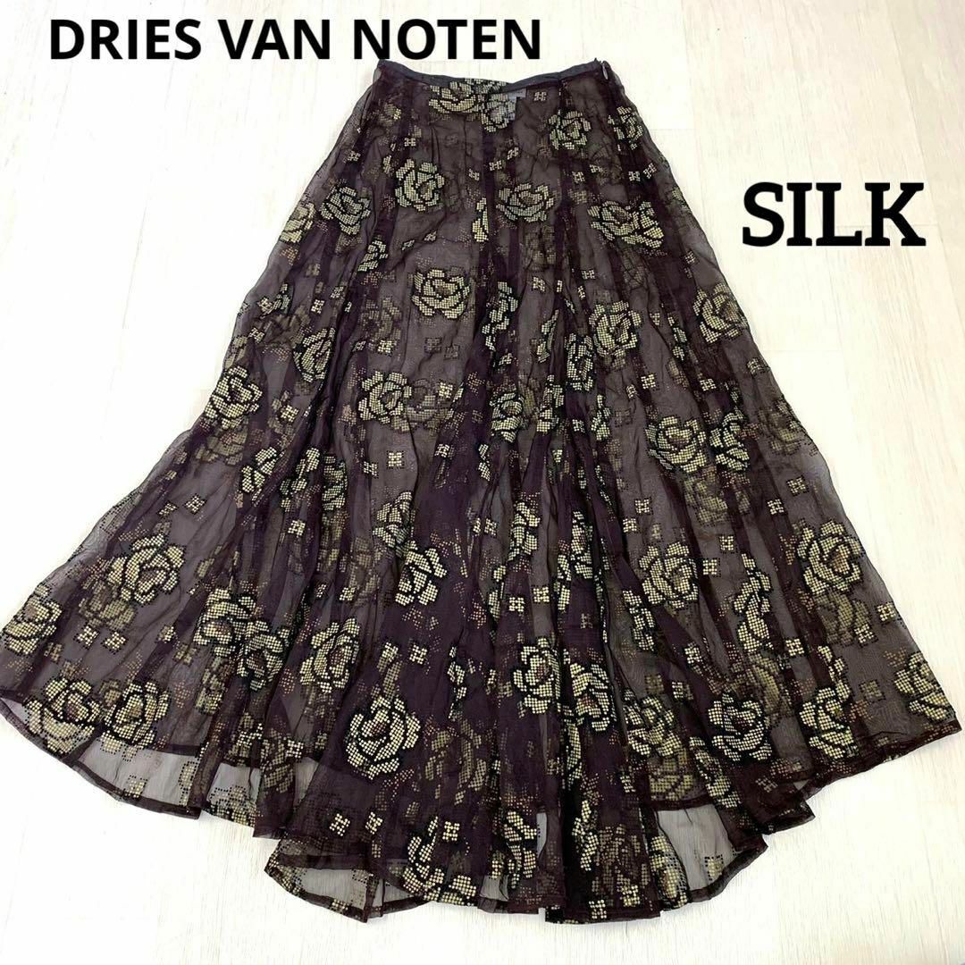 DRIES VAN NOTEN(ドリスヴァンノッテン)のDRIESVANNOTEN ドリスヴァンノッテン　シルク　ロングスカート レディースのスカート(ロングスカート)の商品写真