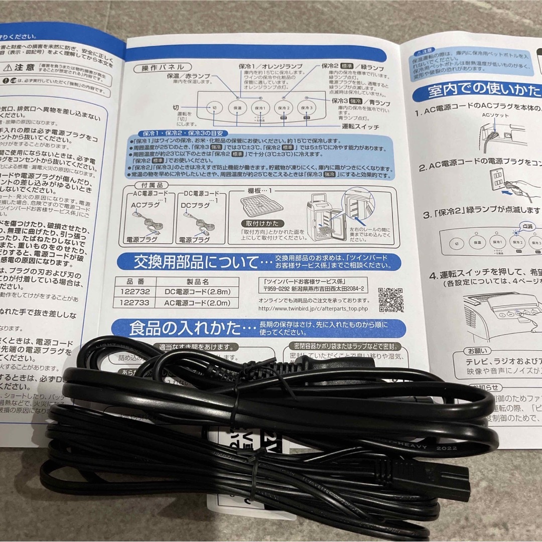 TWINBIRD - TWINBIRD HR-EB07 ポータブル電子適温ボックス