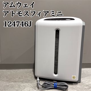 Amway - 未使用！Amwayアトモスフィア スカイ空気清浄機用 カーボン