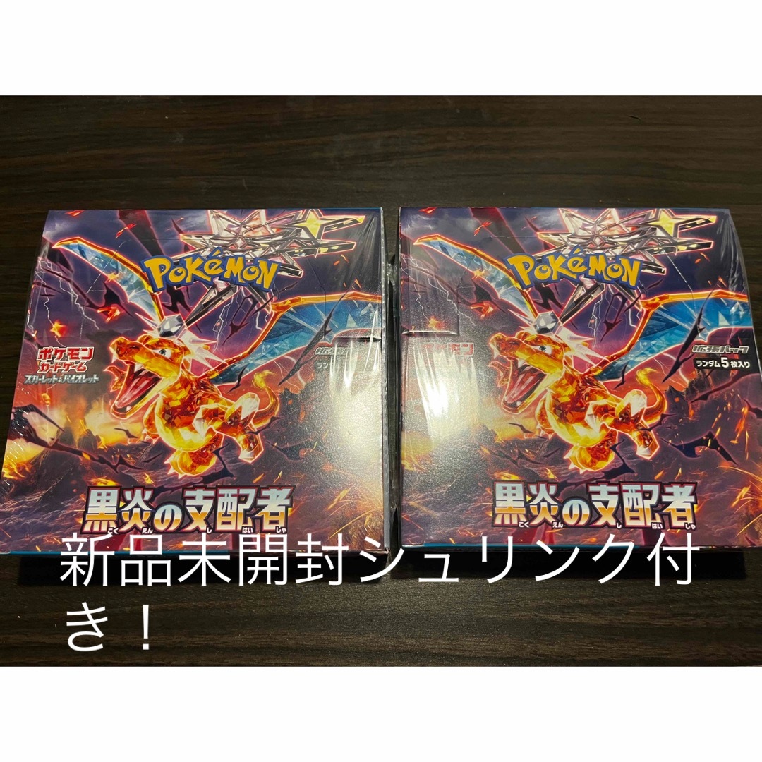 ポケモンカード拡張パック黒炎の支配者未開封シュリンク付２BOX tic