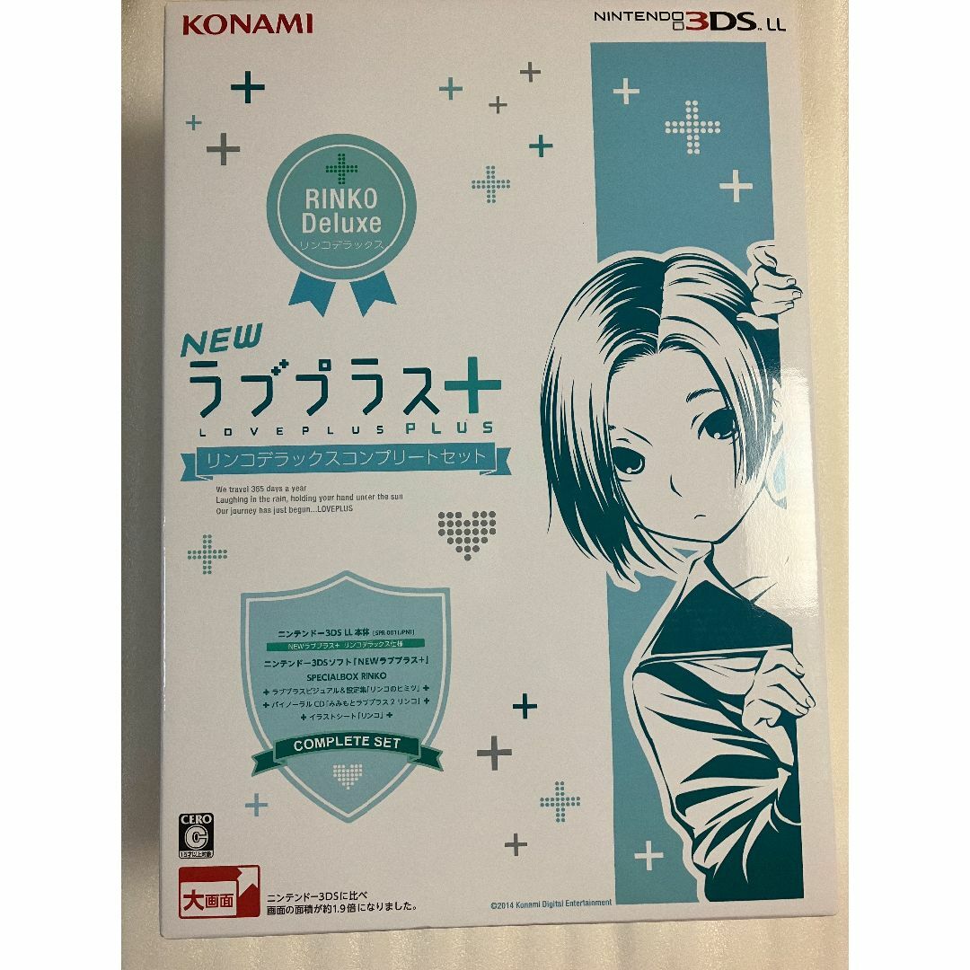 KONAMI - 新品NEWラブプラス+ リンコデラックスコンプリートセット